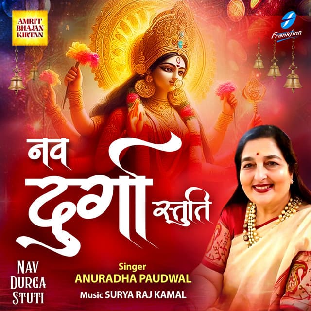 Jai Kushmanda Jagdamba