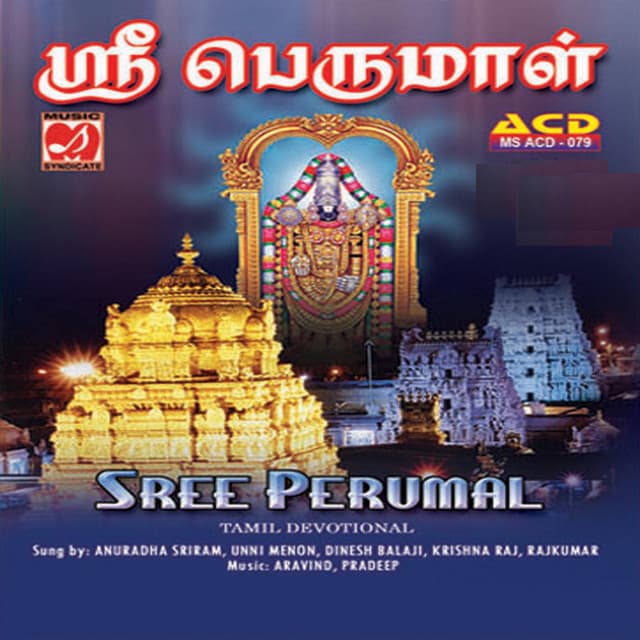 Sree Perumal