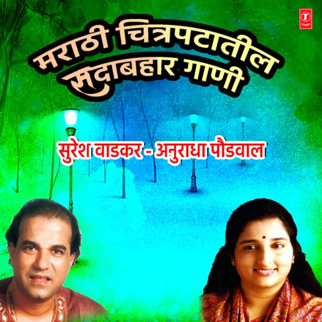 Nishana Tula Dislana (From "Navri Mile Navryalla")