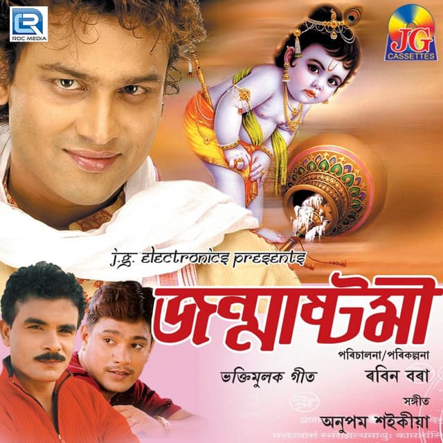 Janmastami (Original)