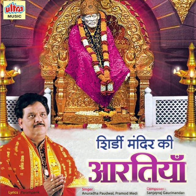 Shirdi Mandir Ki Aartya