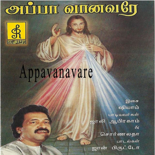Anandam Anandame