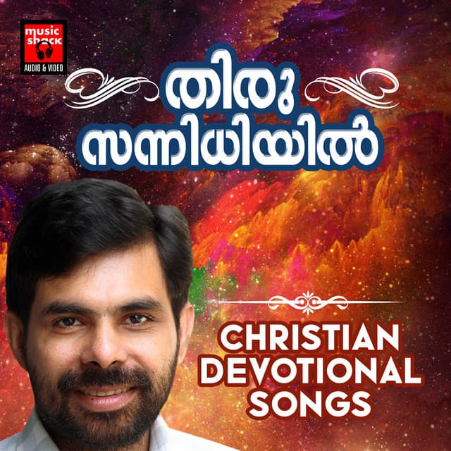 Enne Sudheekarikum