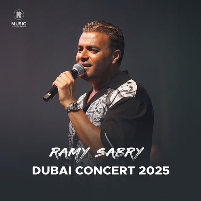 حفل دبي 2025