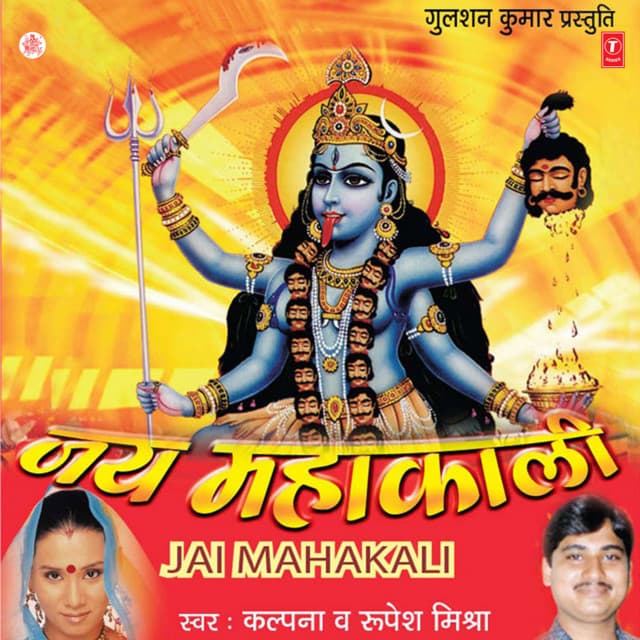 Jai Mahakali