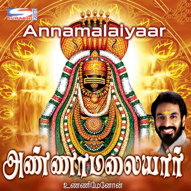 Annamalaiyaar