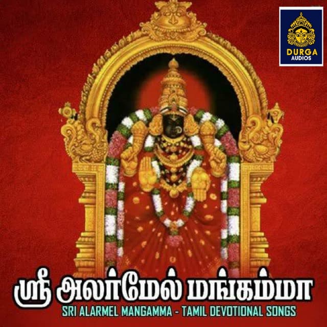 Thirumagal Thai Pole