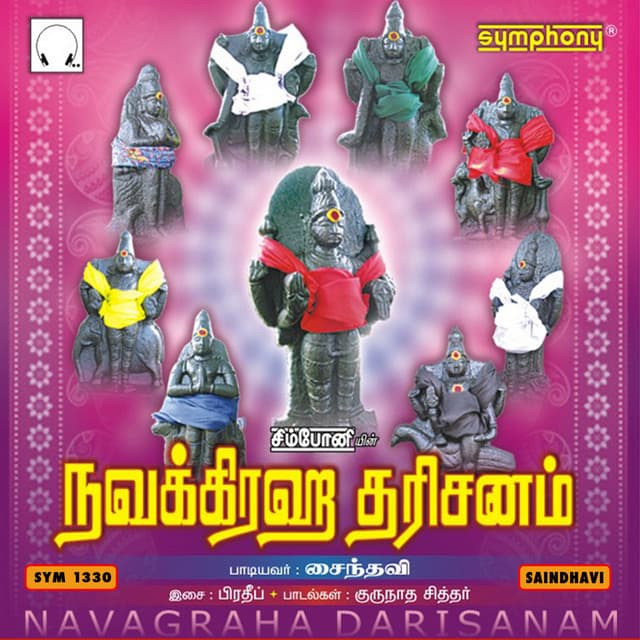 Guru Vyaazhan