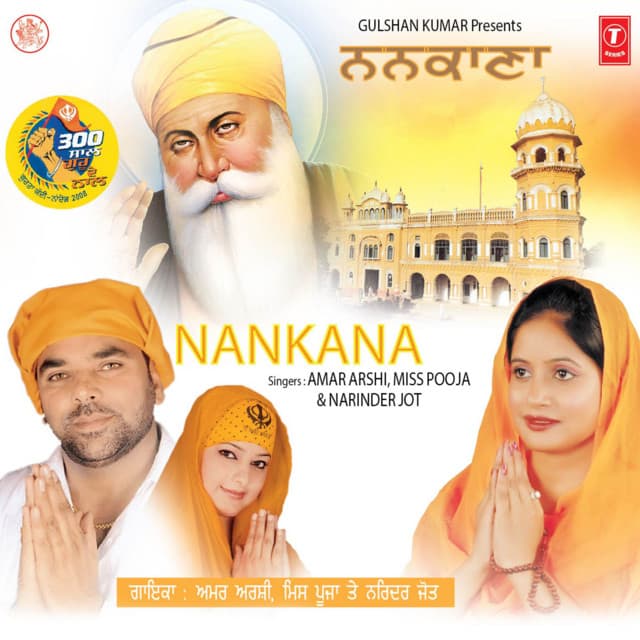 Nankana