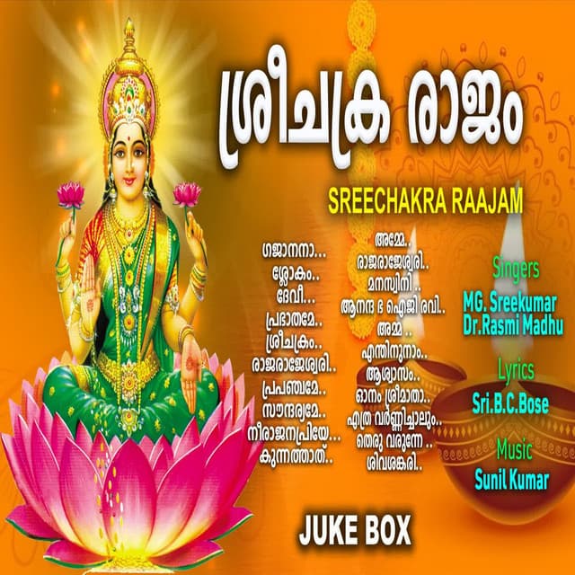 Kunnathaath