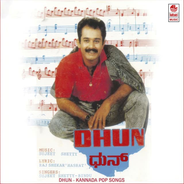 Dhun Kannada
