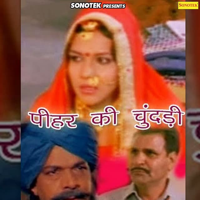 Bhai Ray Tanay Kit War