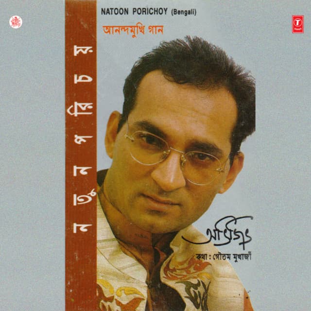 Natoon Porichoy