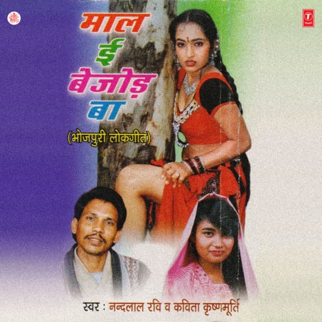 Jahiya Se Gayilen Vides