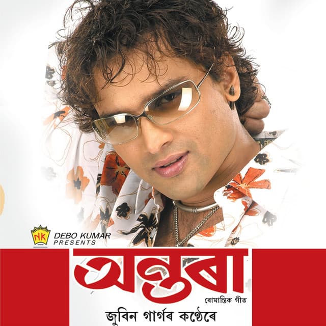 Antara