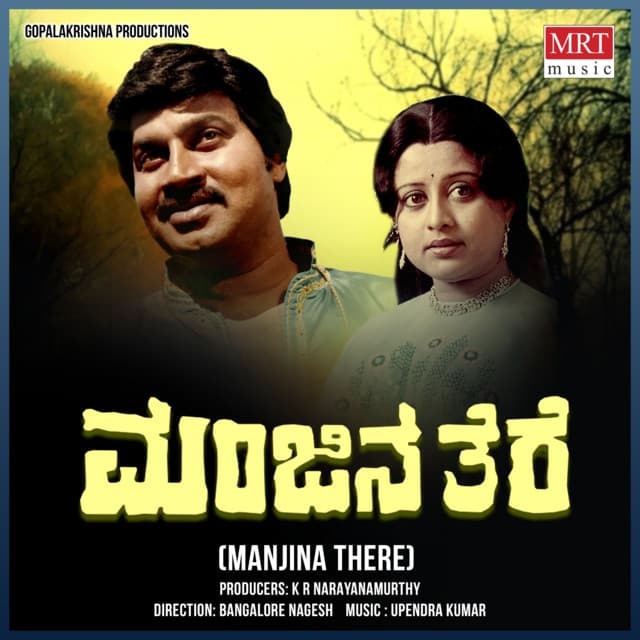Manjina There