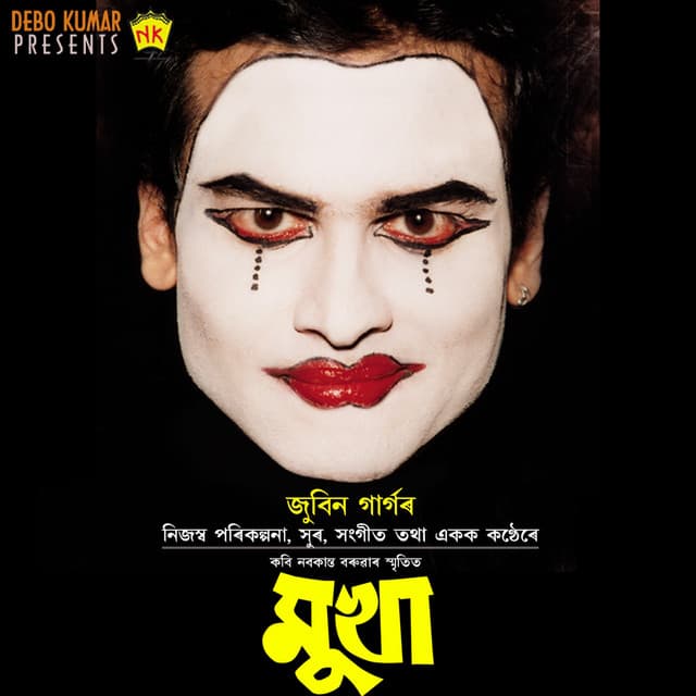 Niyorore Phool