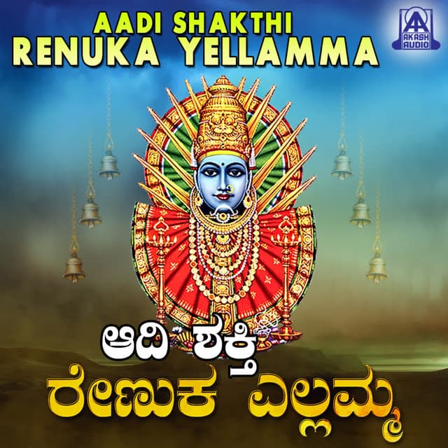 Aadi Shakthi Renuka Yellamma