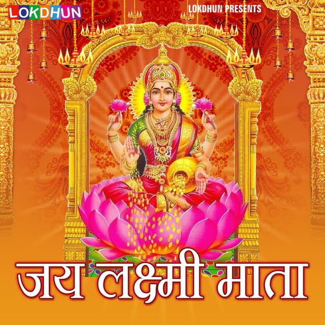 Maha Laxmi Mantra