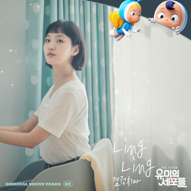 Ling Ling - Instrumental
