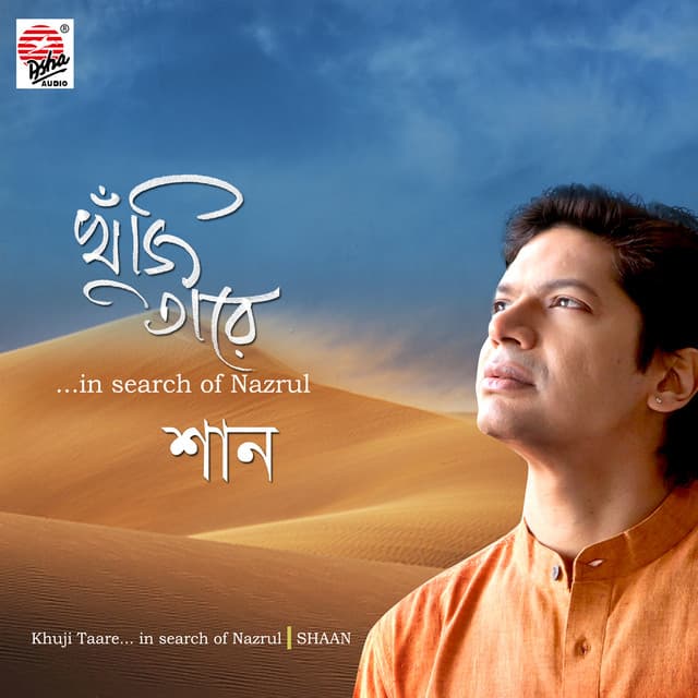 Khuji Taare