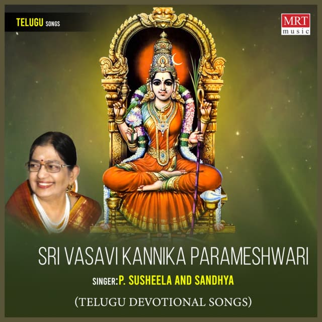Yevaru Ee Chaana