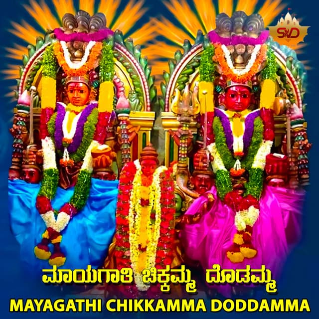 Chamundeshwari Amshajadharu