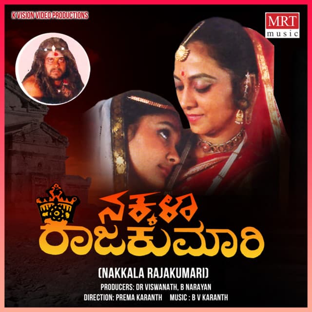 Vandipevu Rajanige