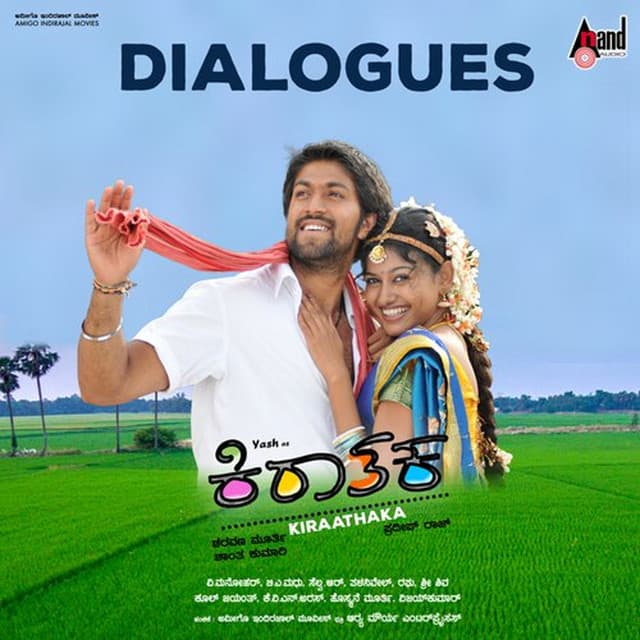 Gooli Hassa Meysak Hogithatha