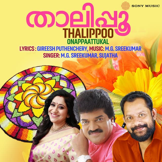 Thalippoo (Onappaattukal)