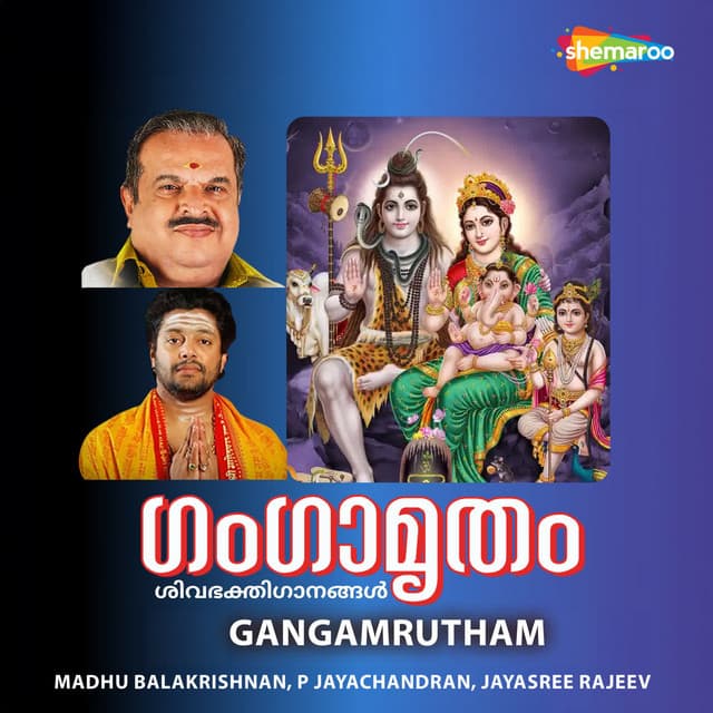 Oru Koovaladalam