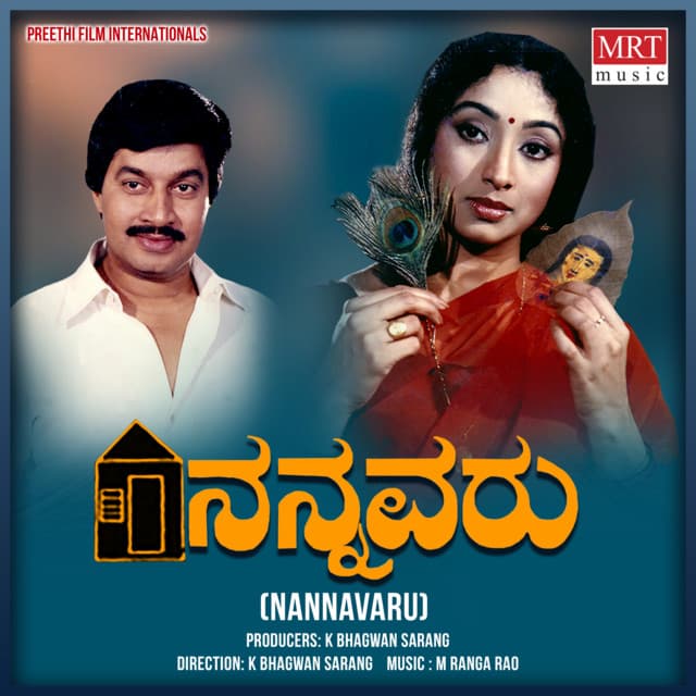 Nannavaru