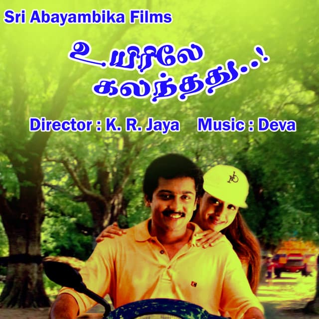 Uyirile Kalanthathu (Original Motion Picture Soundtrack)