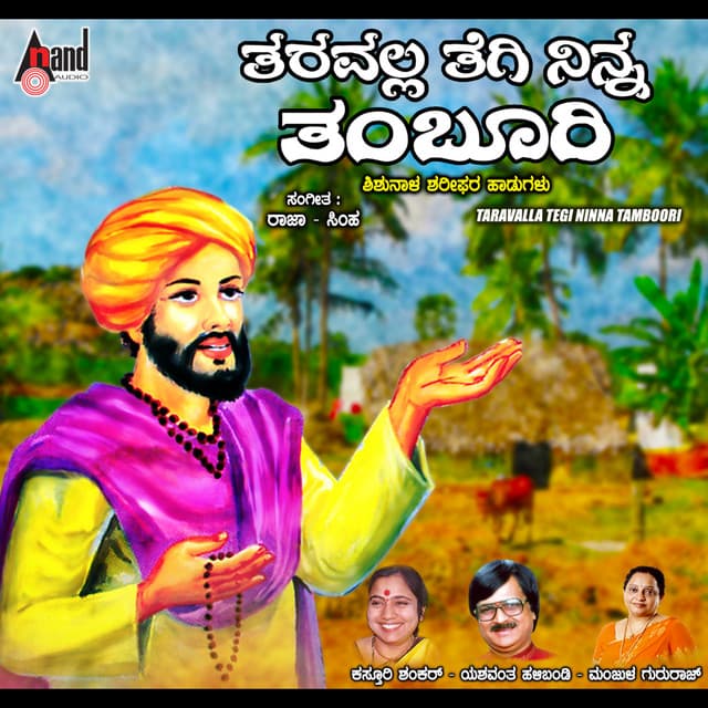 Tharavalla Theghi Ninna Thamburi