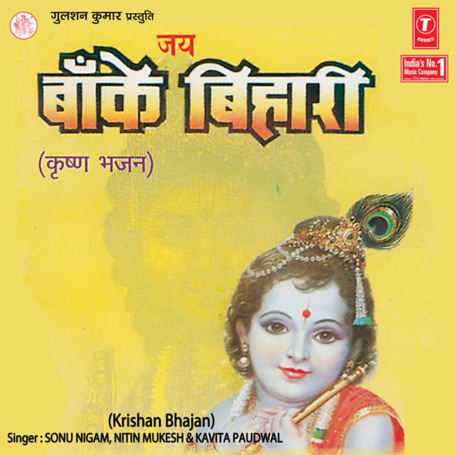 Jai Banke Bihari Vol-1