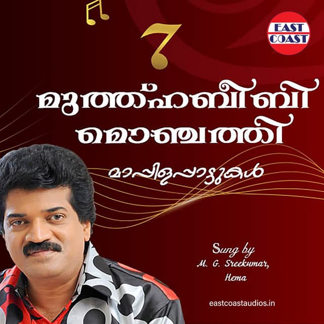 Muthu Habeebi Monchathy