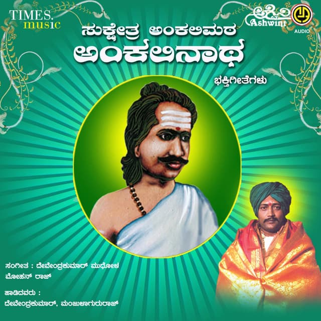 Sharanu Basavaraja