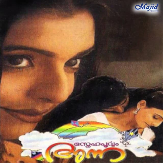 Snehapoorvam Anna (Original Motion Picture Soundtrack)