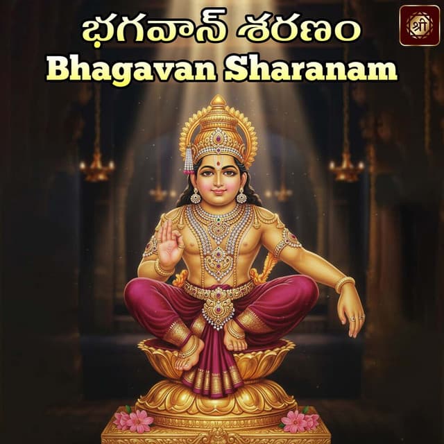 Sharanu Swamy Sharanu
