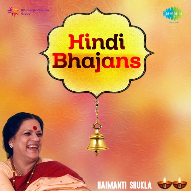 Haimanti Shukla - Hindi Bhajans