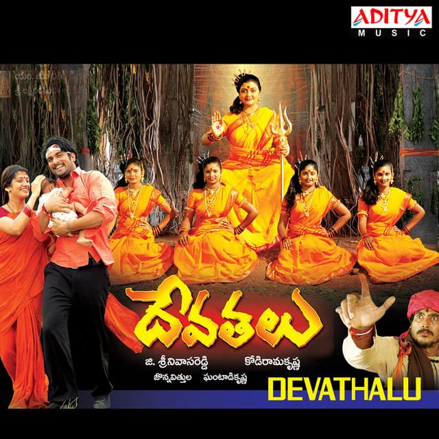 Nalugu Dhikkulu
