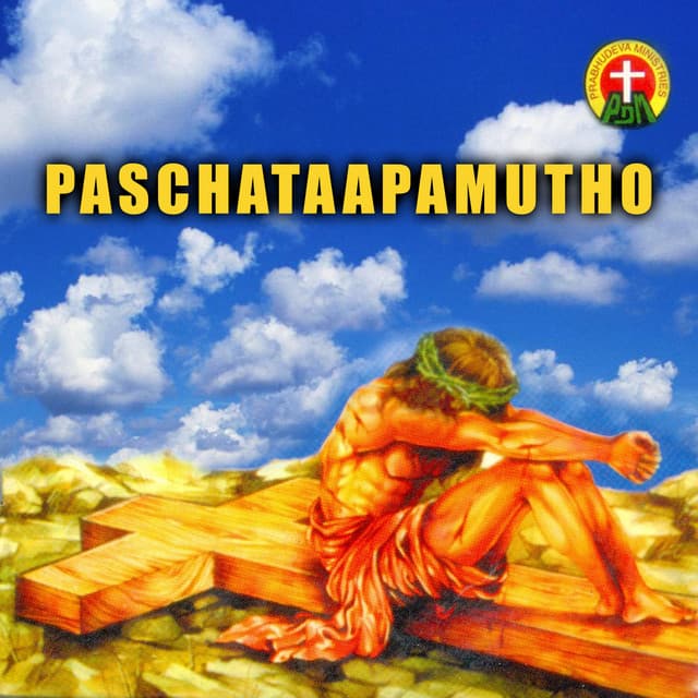 Aalakinchumo