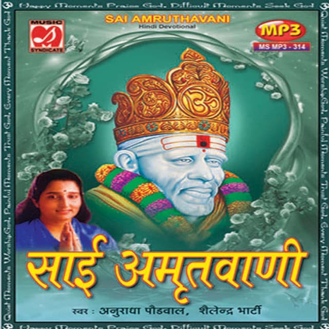 Sai Amruthavani