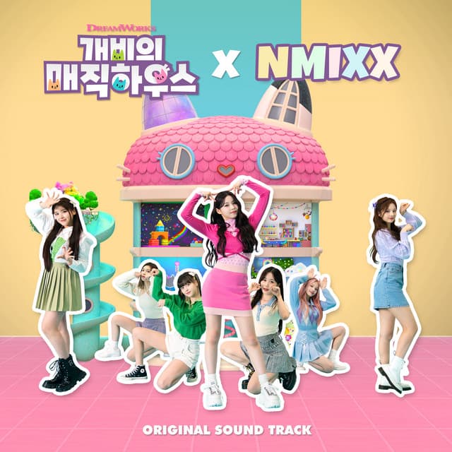 스프링클 파티 (Sung by NMIXX)