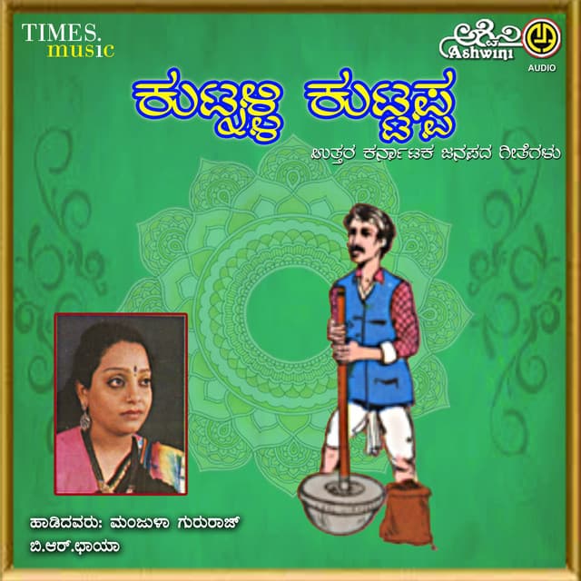 Hagaluratri Kutti Kutti