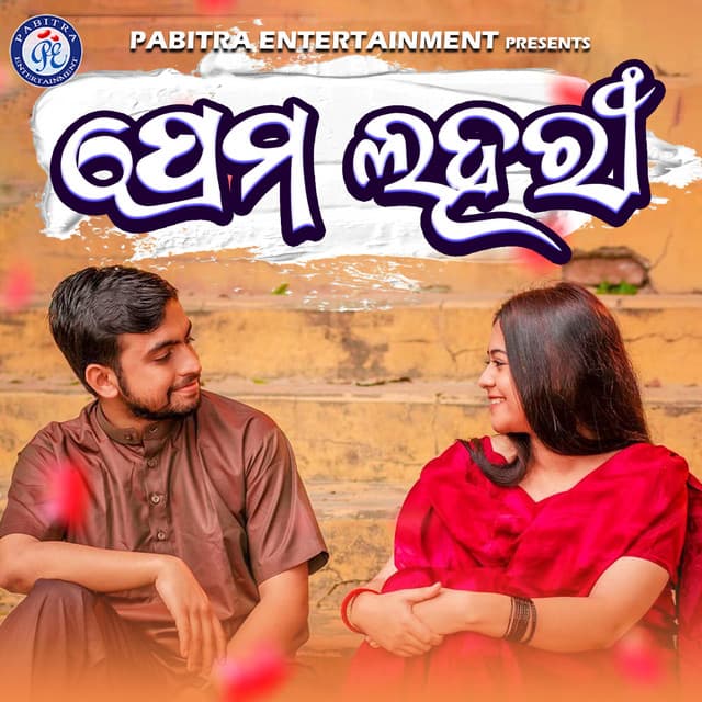 Reshami Sadhi Ku