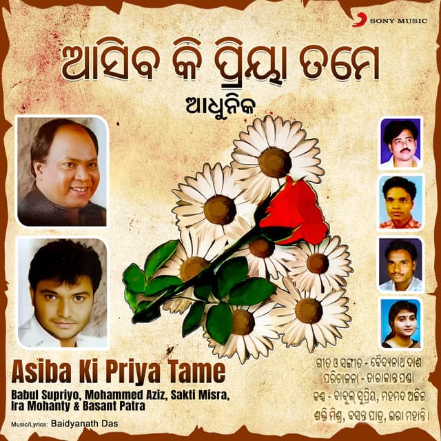 Satajanamaku Katha