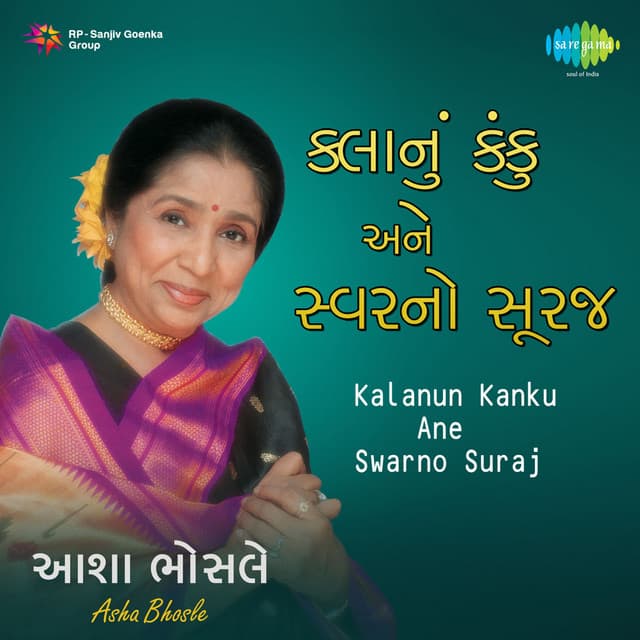 Kalanun Kanku Ane Swarno Suraj