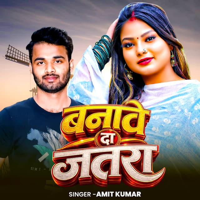 Banawe Da Jatra