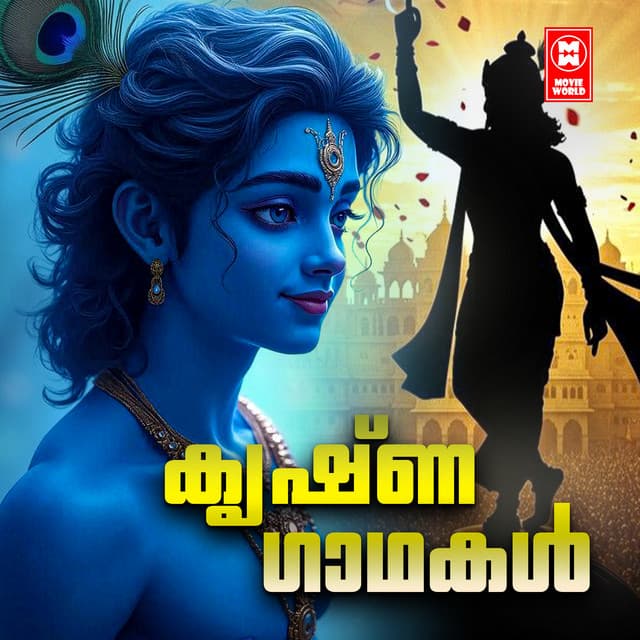 KRISHNA NEE MARANNO
